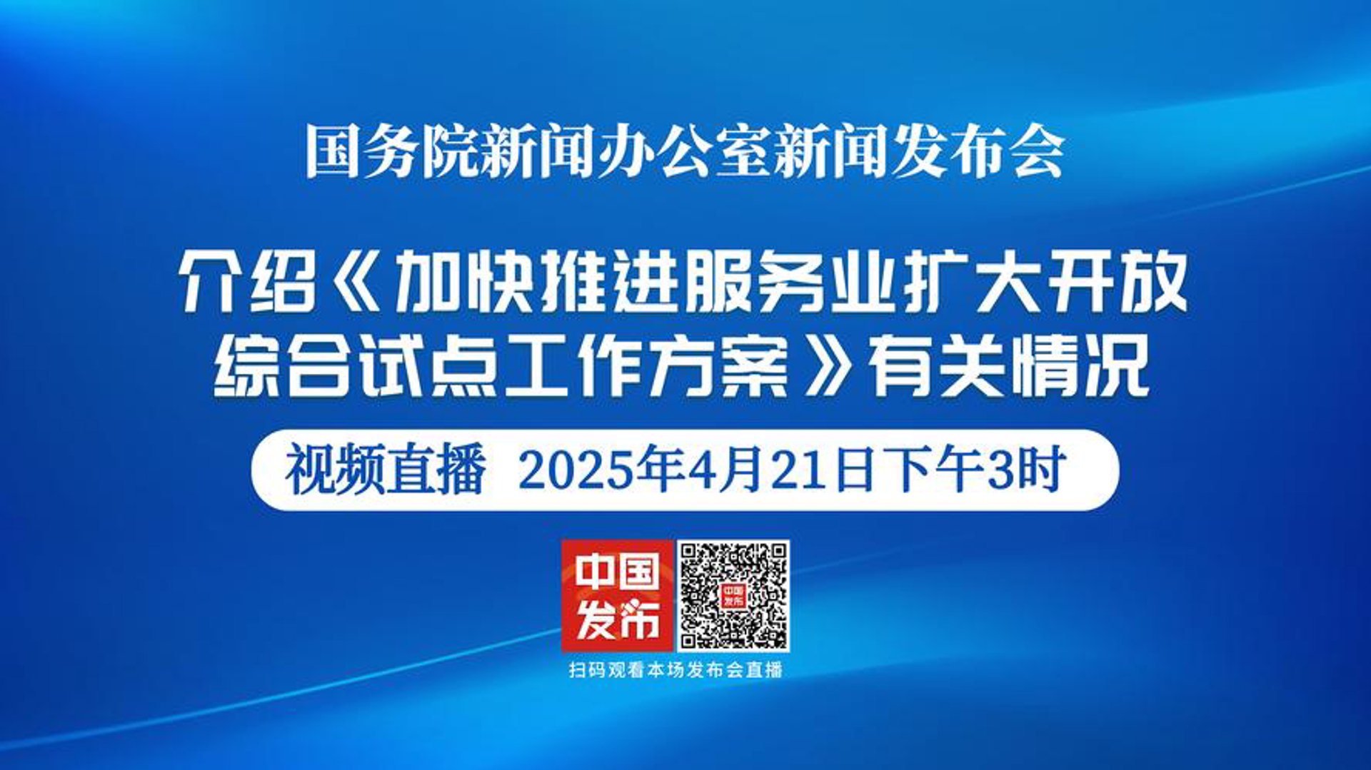 新媒时代